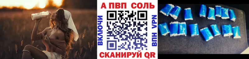цены наркотик  KRAKEN как зайти  A PVP Crystall  Похвистнево 