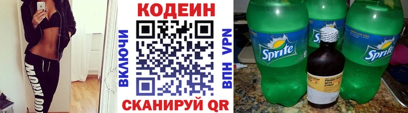 Codein Purple Drank  наркотики  Похвистнево 