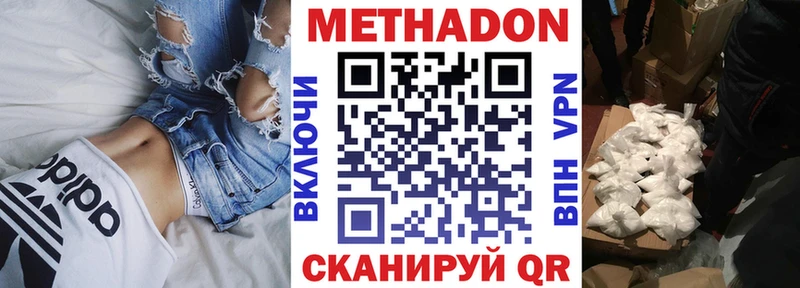 МЕТАДОН кристалл omg как войти Похвистнево