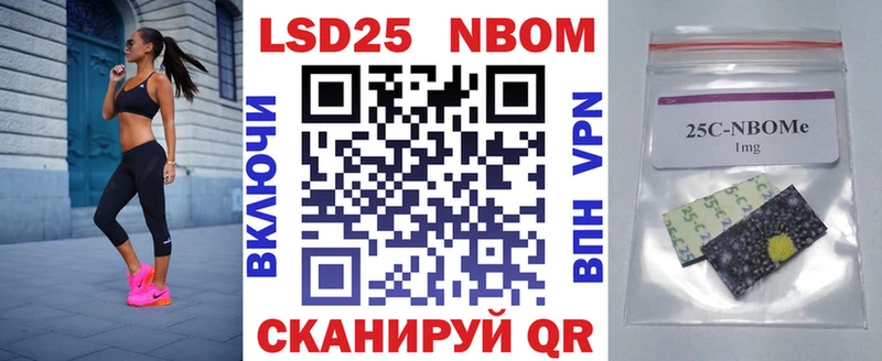 Марки NBOMe 1,8мг  Похвистнево 